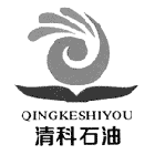 清科石油